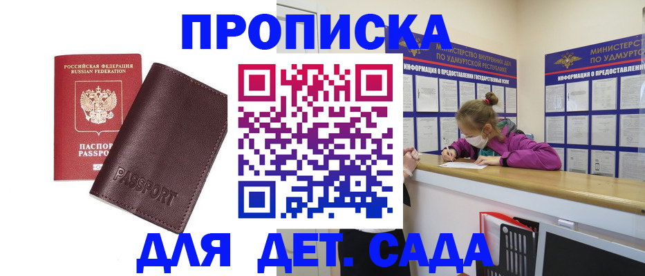 найти адрес прописки в Унече