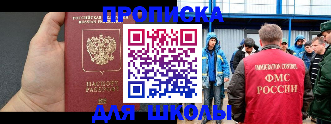 регистрация для дет. сада в Унече